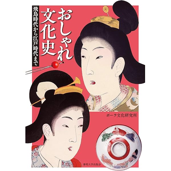 明治・大正・昭和の化粧文化: 時代背景と化粧・美容の変遷 | ポーラ